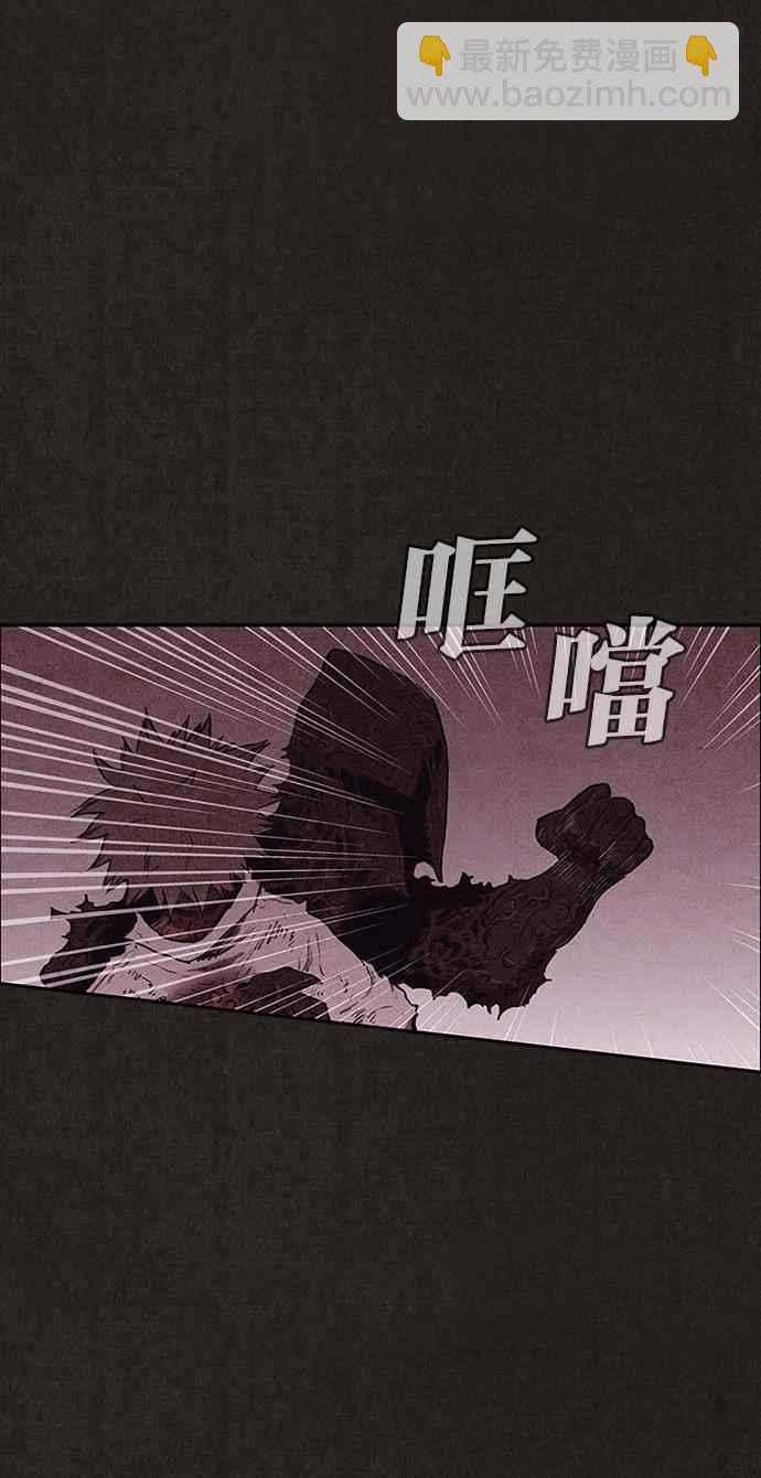 SWEET HOME - 第139話(2/4) - 8