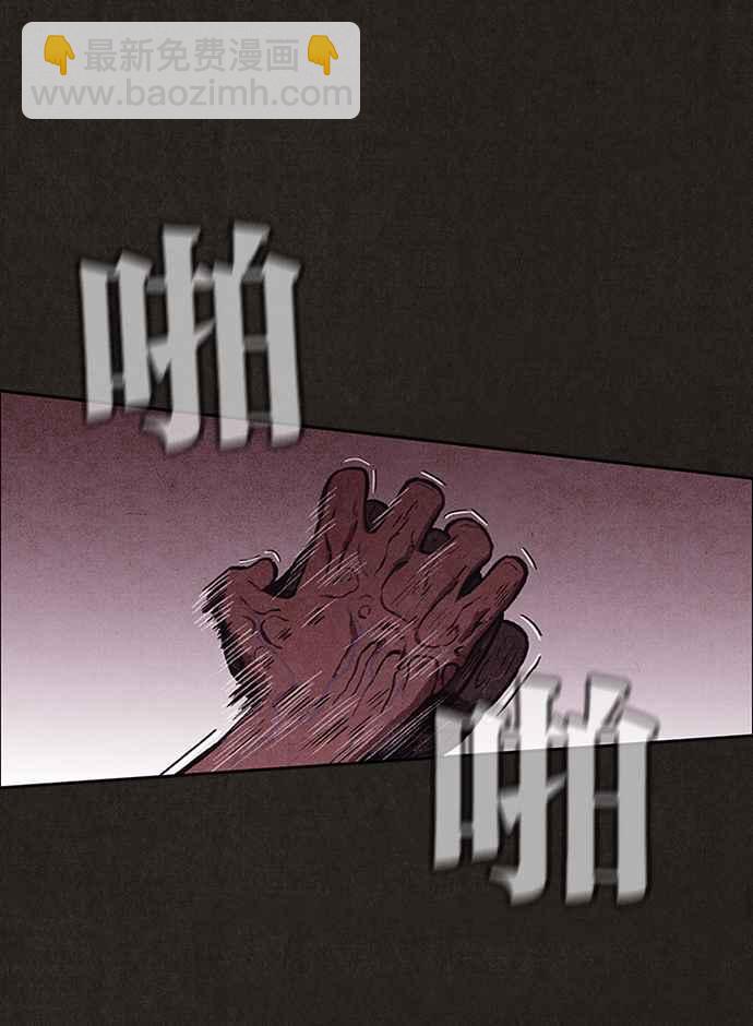 SWEET HOME - 第139話(2/4) - 1