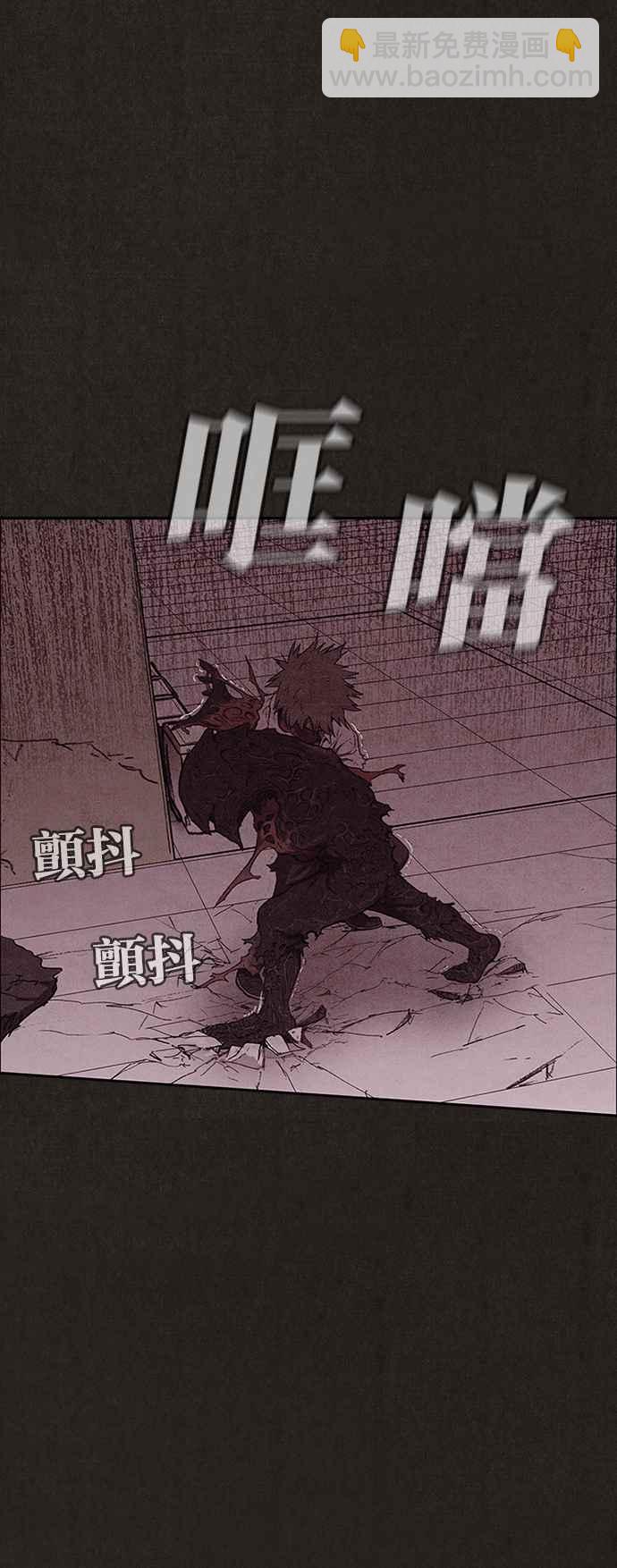 SWEET HOME - 第139話(2/4) - 6