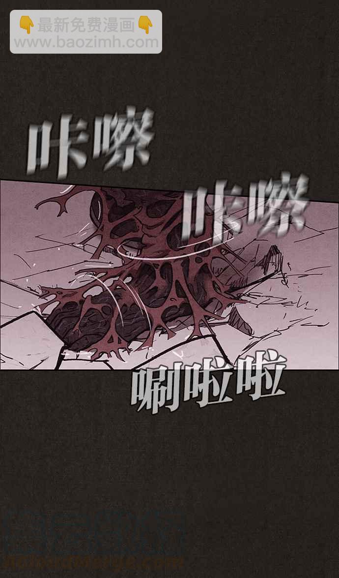 SWEET HOME - 第139話(2/4) - 7