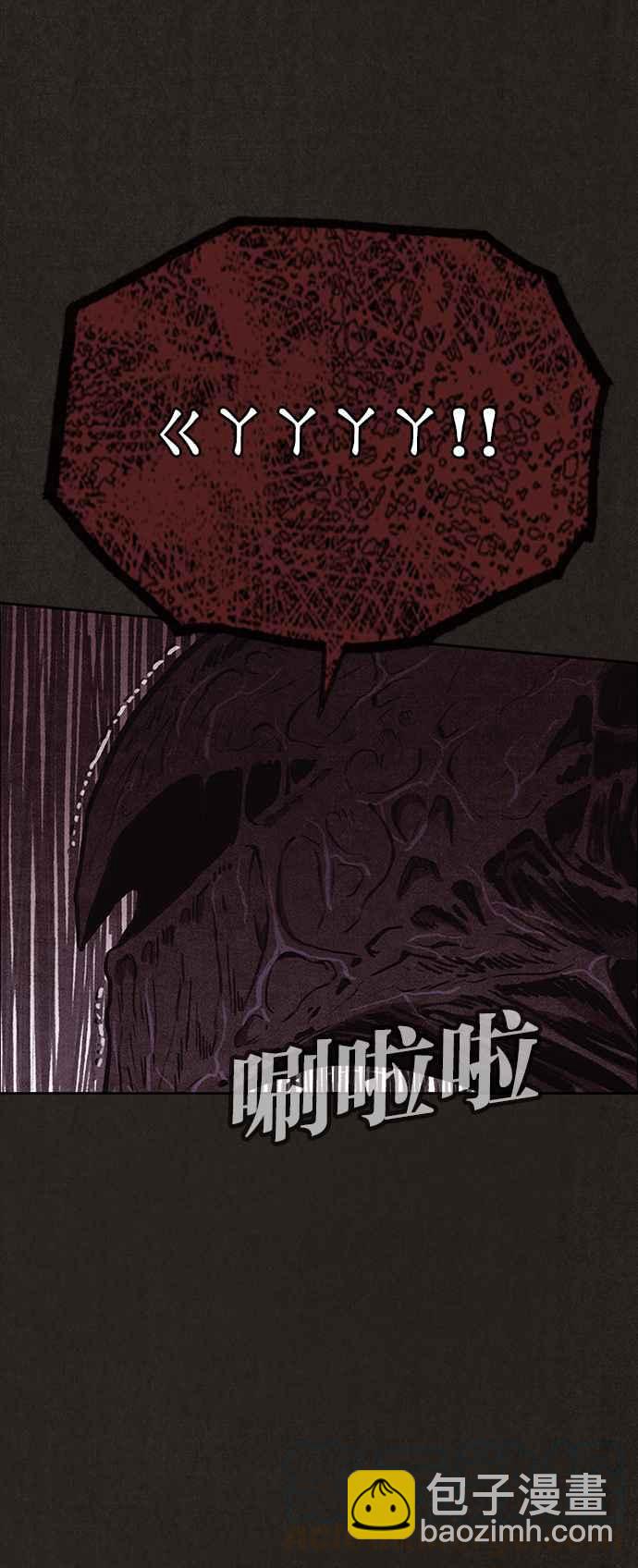 SWEET HOME - 第139話(2/4) - 3