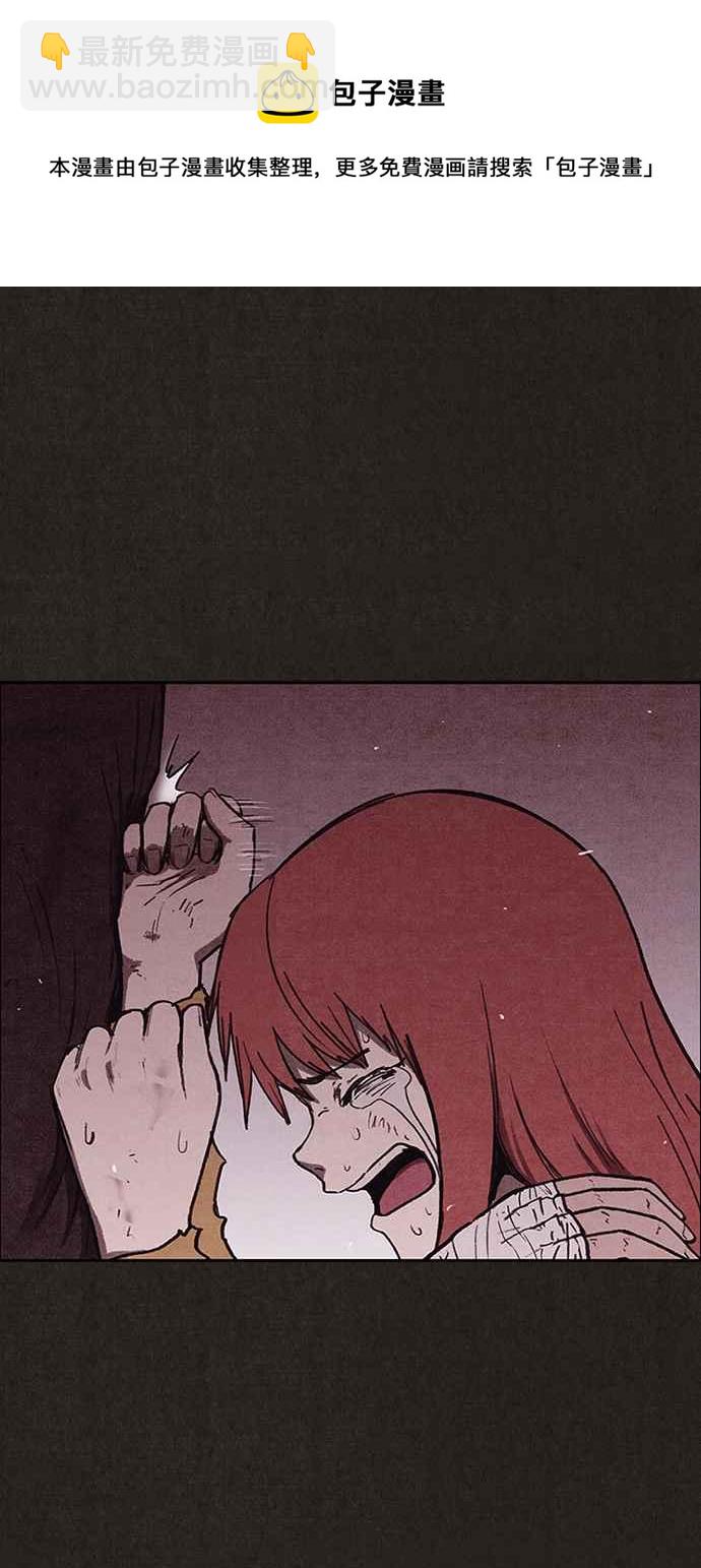 SWEET HOME - 第139話(2/4) - 6