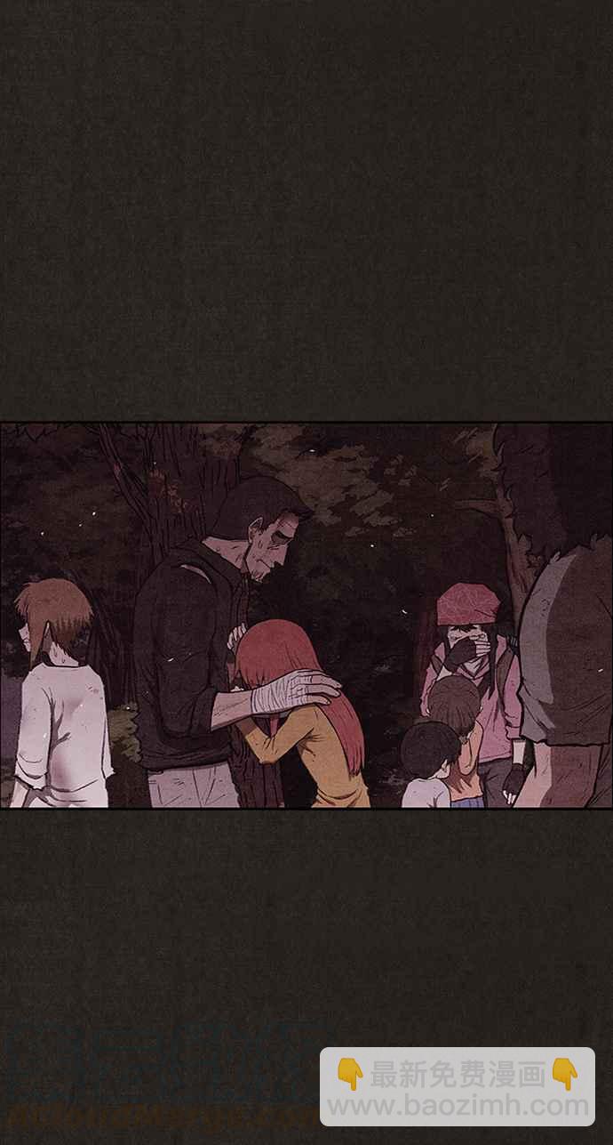 SWEET HOME - 第139話(2/4) - 7