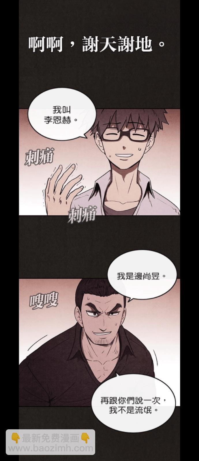 SWEET HOME - 好久不見.ㄨㄛˇ​ㄏㄨㄟˊㄌㄞㄌ！ - 2