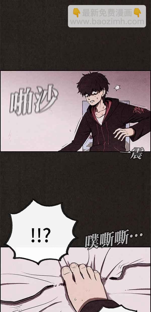 SWEET HOME - 第15話(1/2) - 8