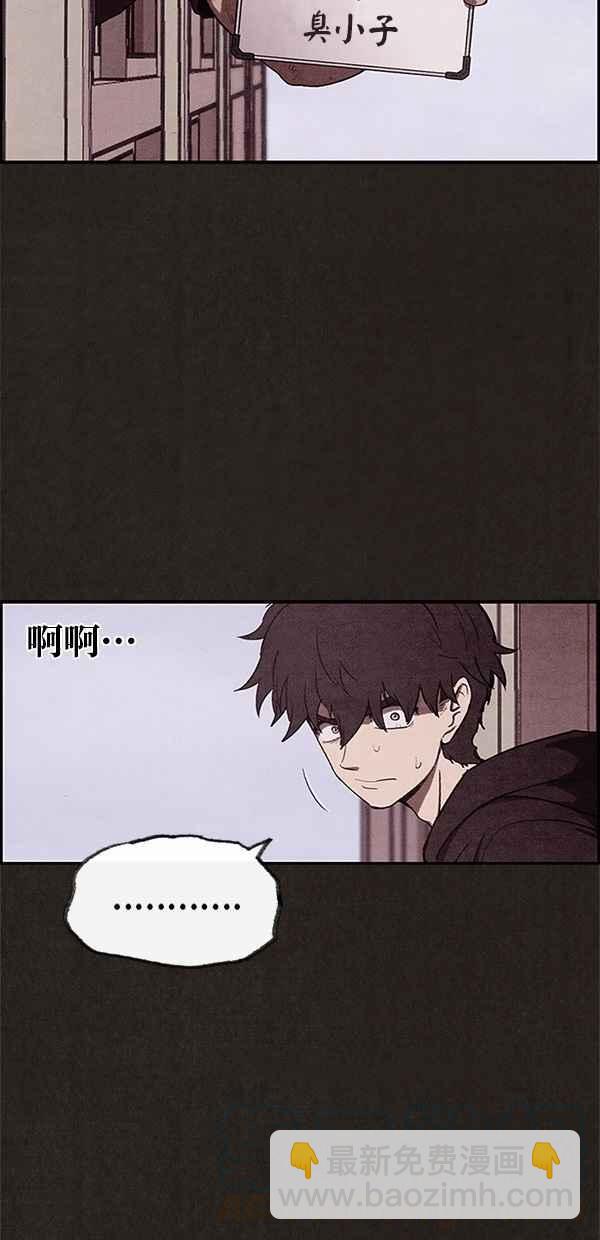 SWEET HOME - 第15話(1/2) - 2