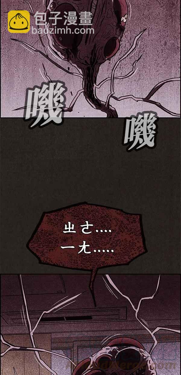 SWEET HOME - 第15話(1/2) - 4