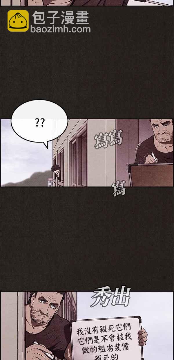 SWEET HOME - 第15話(1/2) - 2