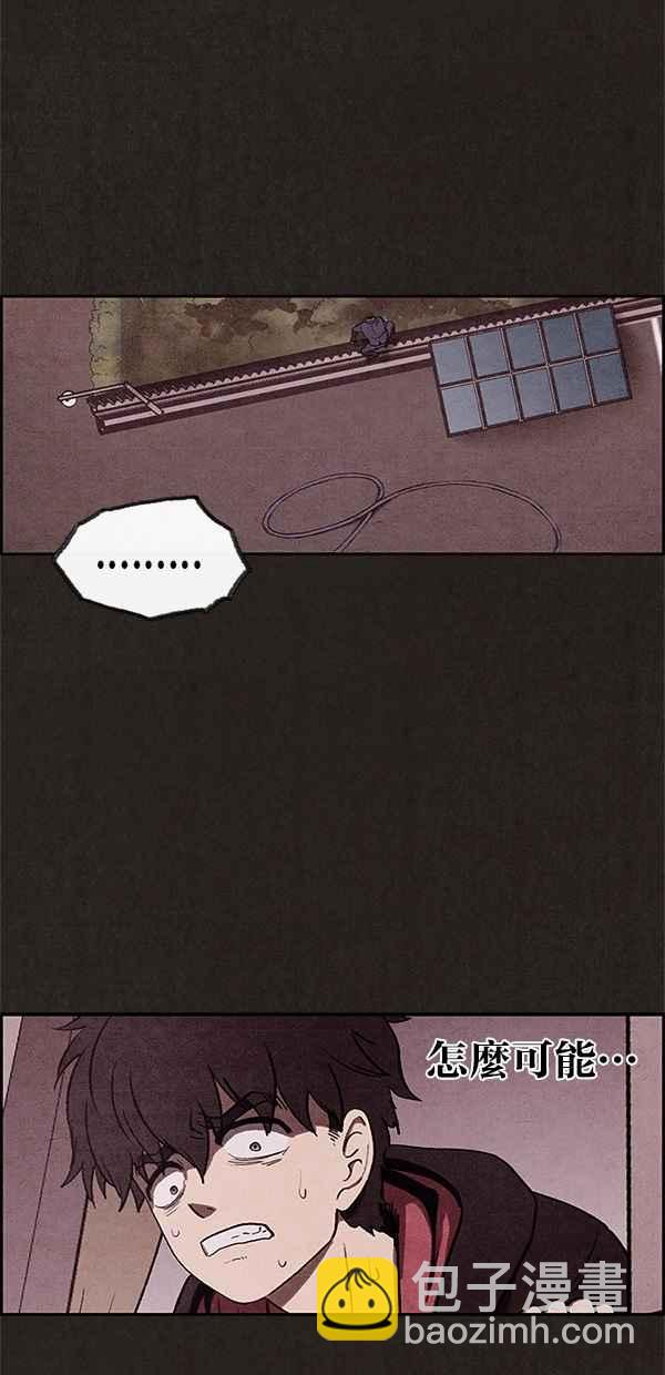 SWEET HOME - 第15話(1/2) - 8