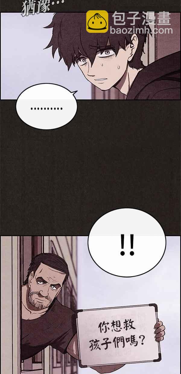 SWEET HOME - 第15話(2/2) - 1