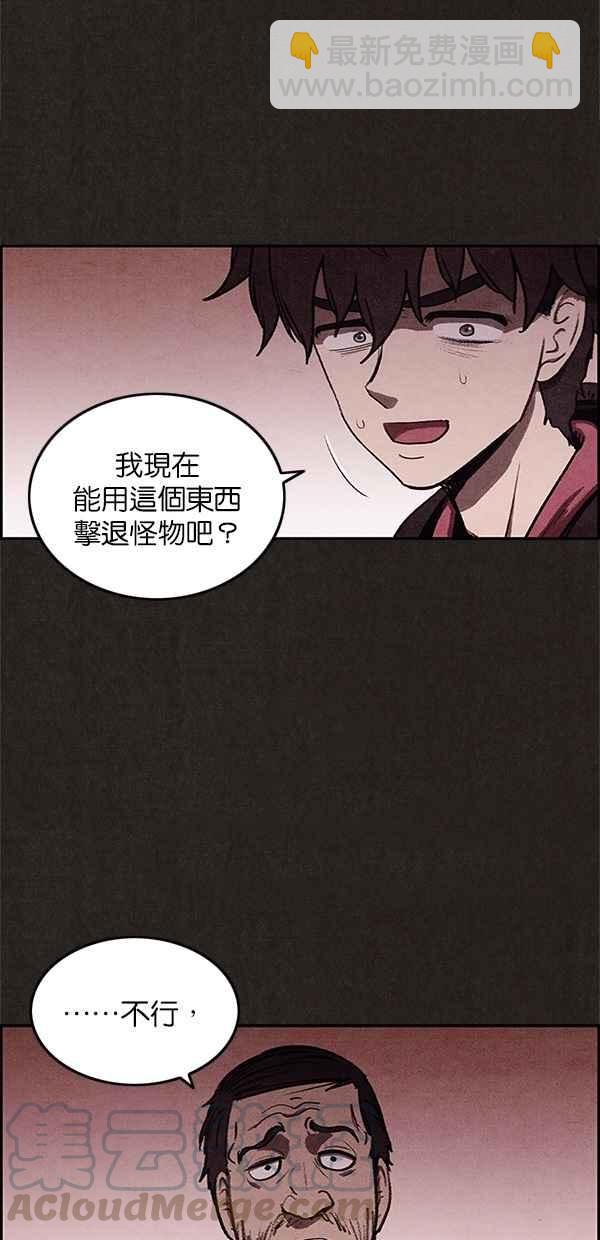 SWEET HOME - 第17話(1/2) - 2