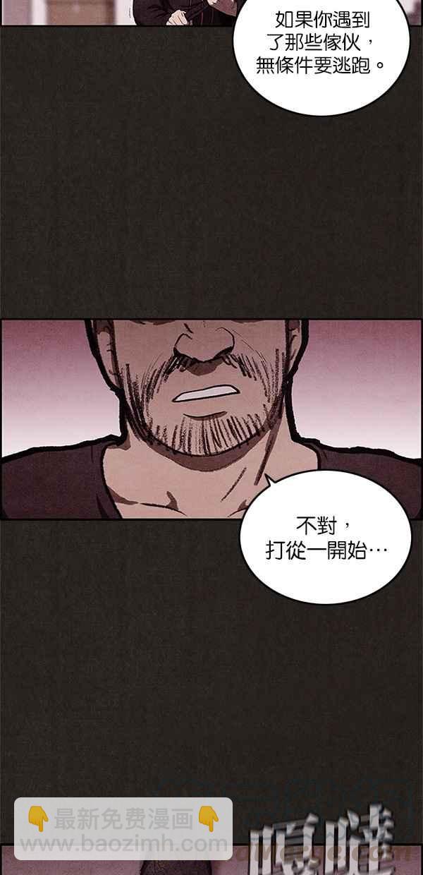 SWEET HOME - 第17話(1/2) - 5