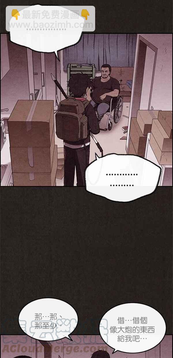 SWEET HOME - 第17話(1/2) - 8