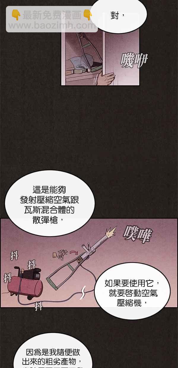 SWEET HOME - 第17話(1/2) - 2