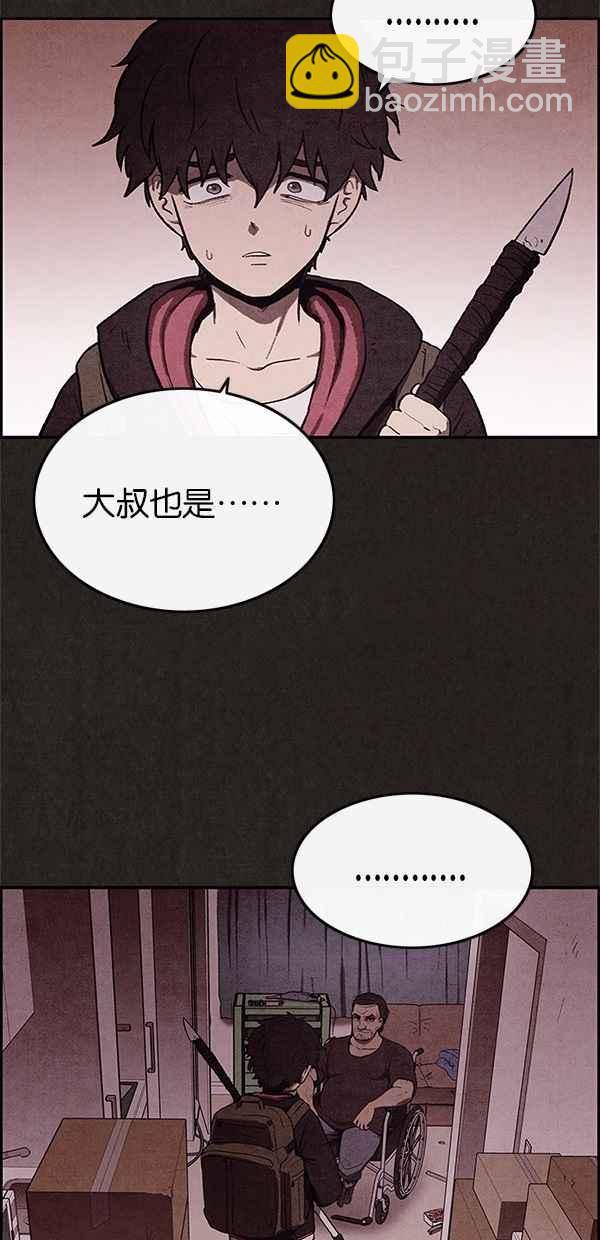 SWEET HOME - 第17話(1/2) - 8