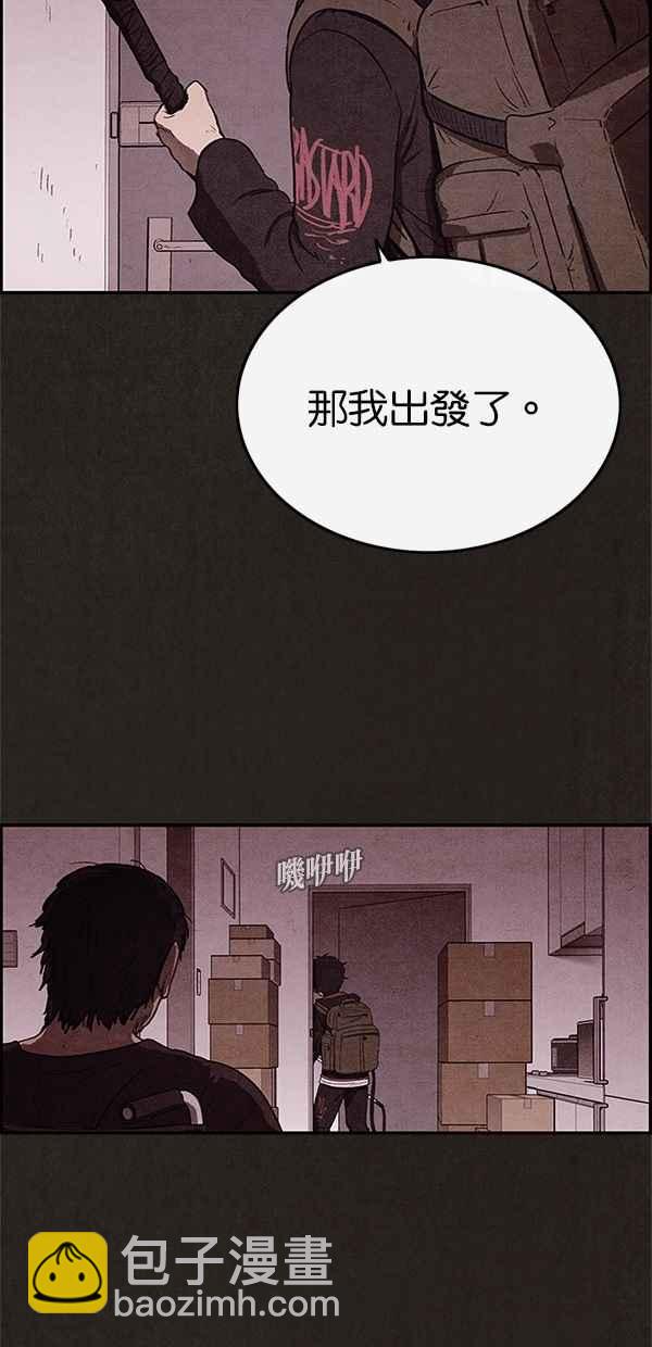 SWEET HOME - 第17話(1/2) - 3