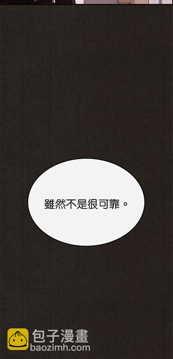 SWEET HOME - 第17話(1/2) - 5