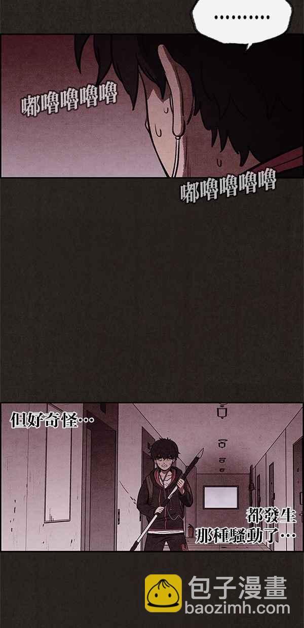 SWEET HOME - 第17話(1/2) - 3