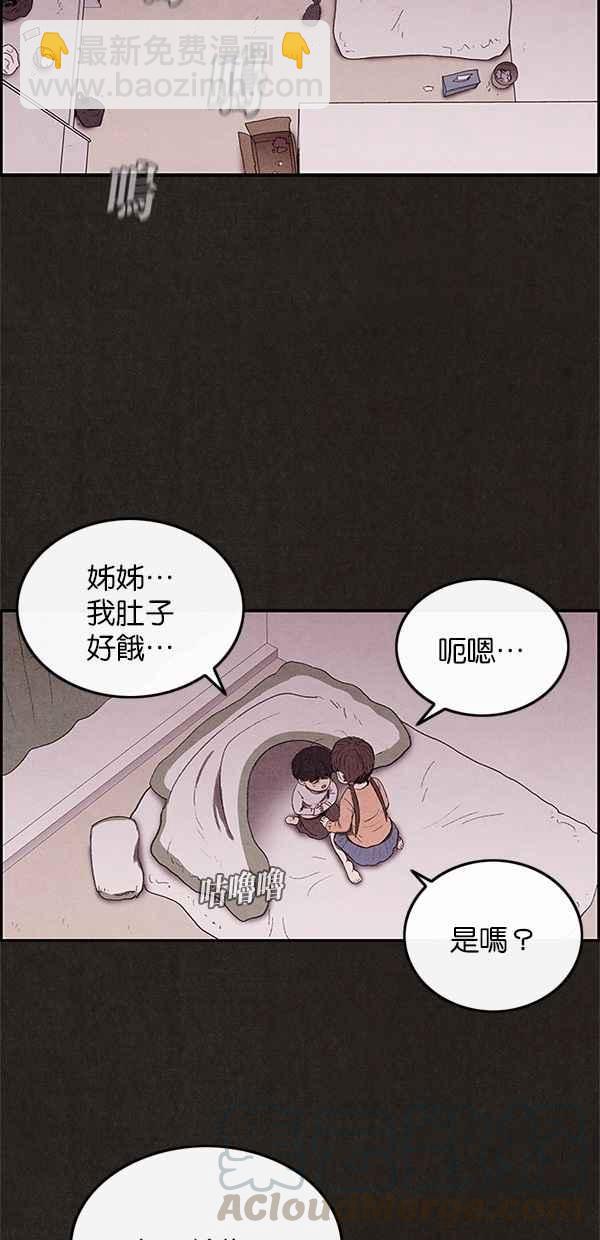 SWEET HOME - 第17話(1/2) - 4