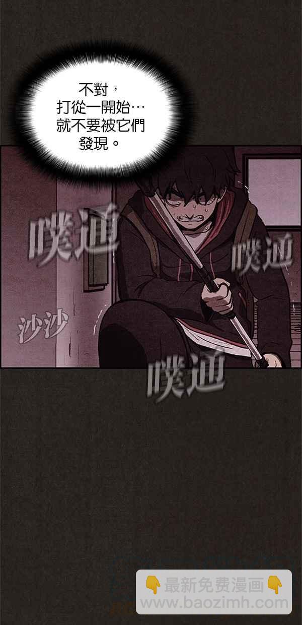 SWEET HOME - 第17話(1/2) - 6