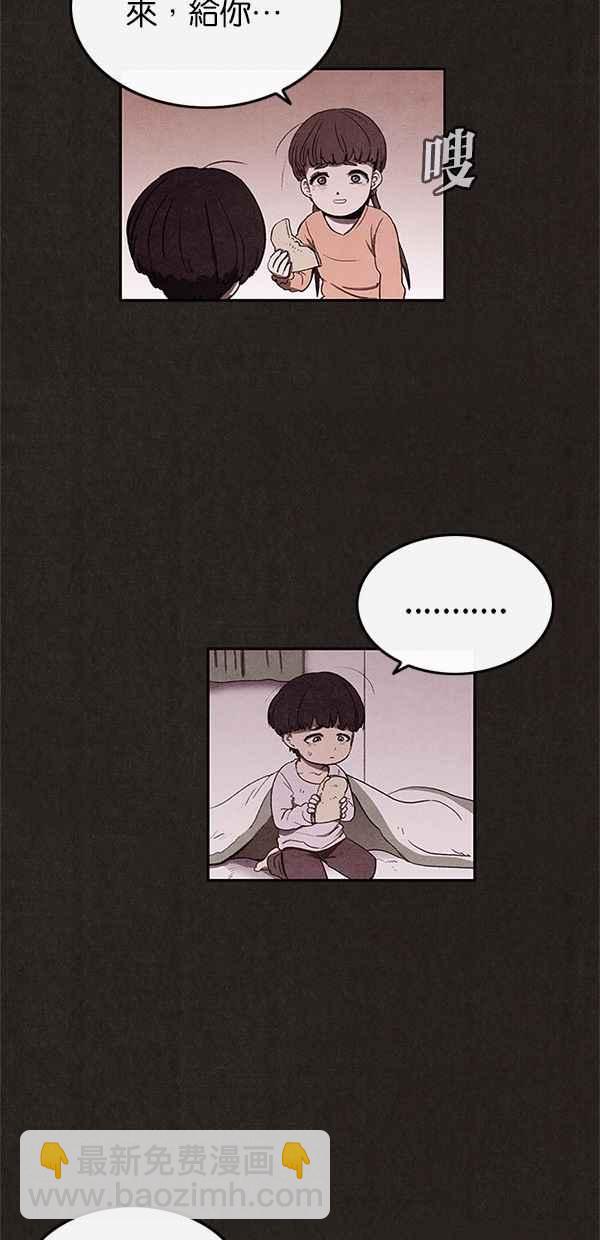 SWEET HOME - 第17話(1/2) - 5