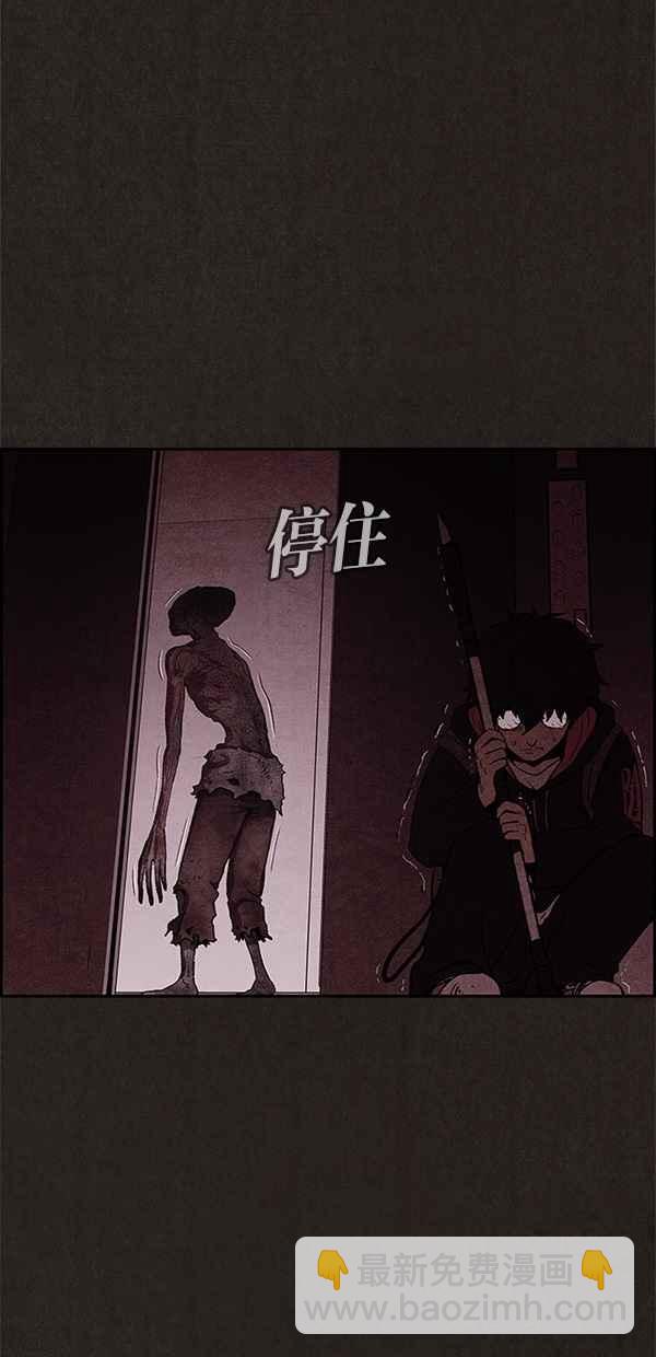 SWEET HOME - 第17話(2/2) - 3