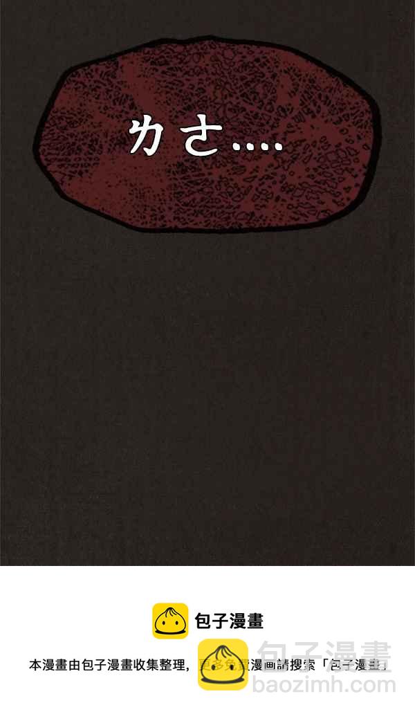 SWEET HOME - 第17話(2/2) - 4