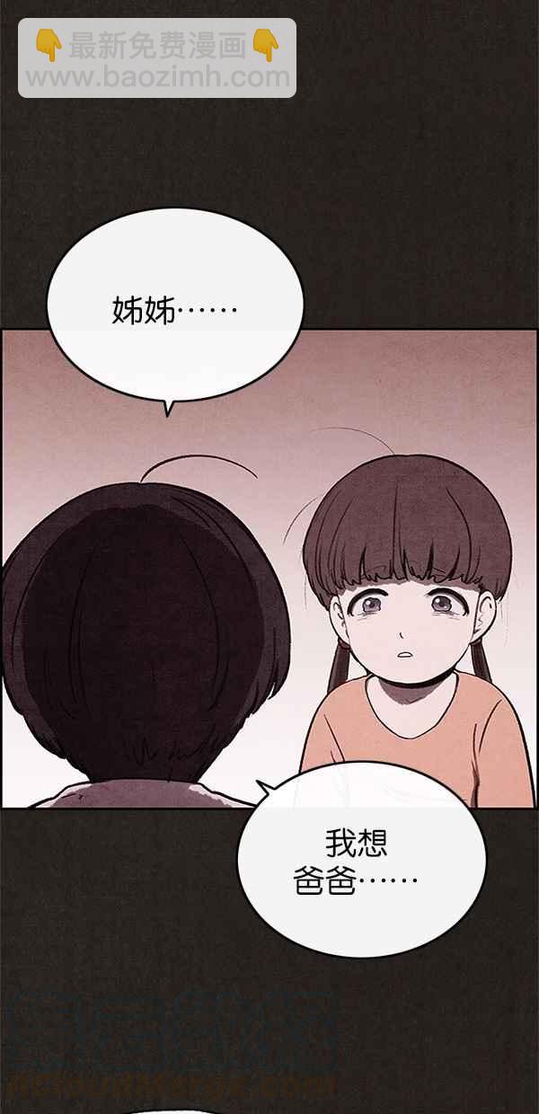 SWEET HOME - 第17話(1/2) - 7