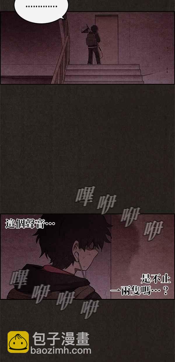 SWEET HOME - 第19話(1/2) - 7