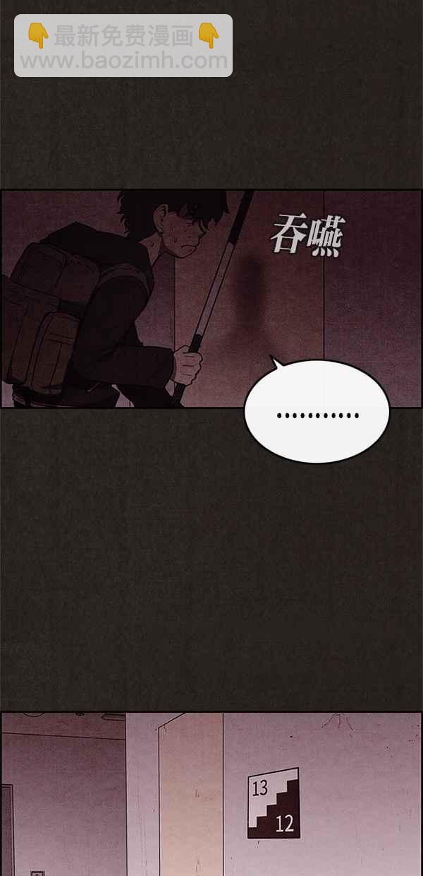 SWEET HOME - 第19話(1/2) - 1