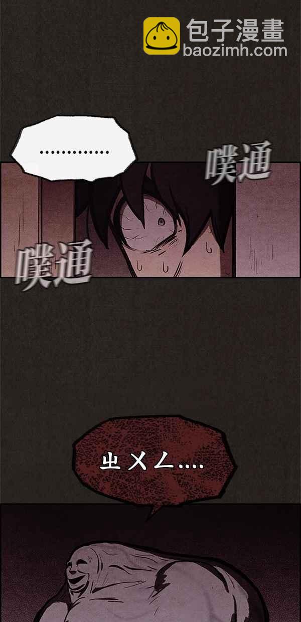 SWEET HOME - 第19話(1/2) - 5