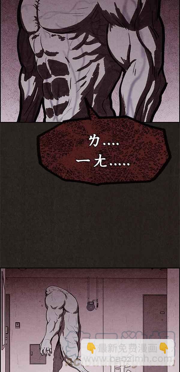 SWEET HOME - 第19話(1/2) - 6