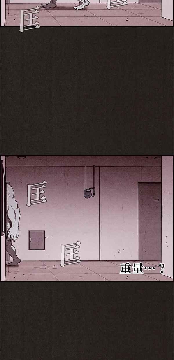 SWEET HOME - 第19話(1/2) - 7