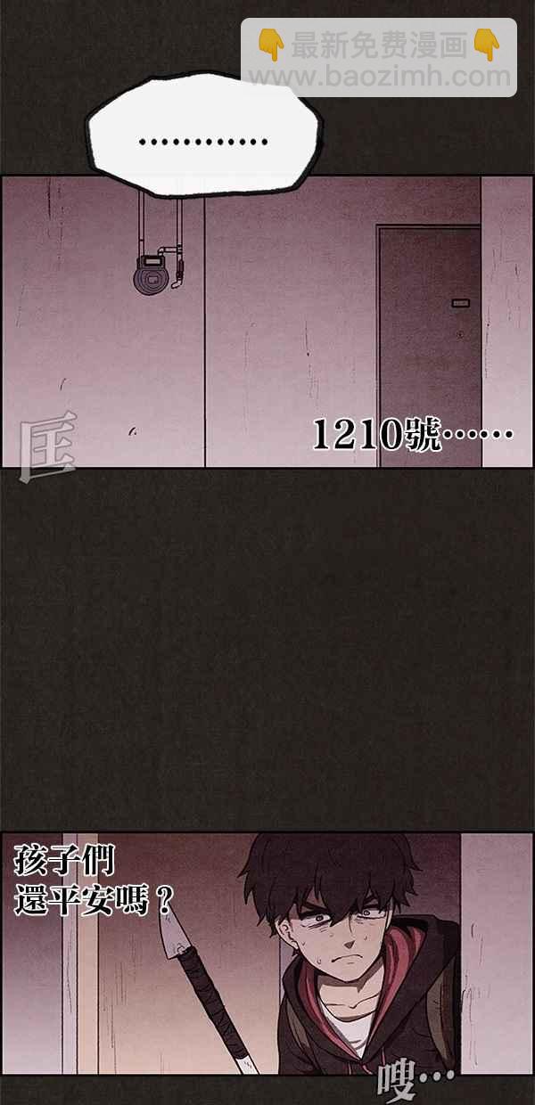 SWEET HOME - 第19話(1/2) - 8