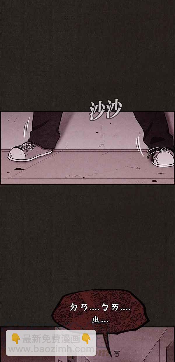 SWEET HOME - 第19話(1/2) - 1