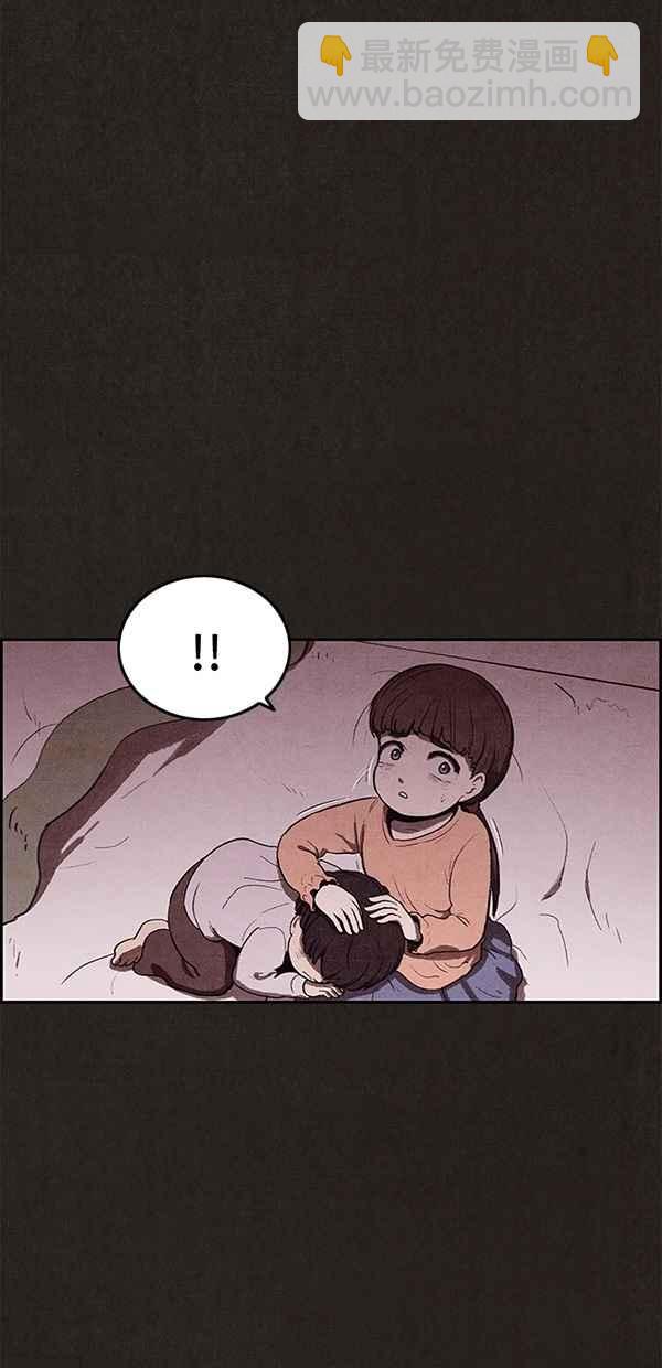 SWEET HOME - 第19話(1/2) - 3