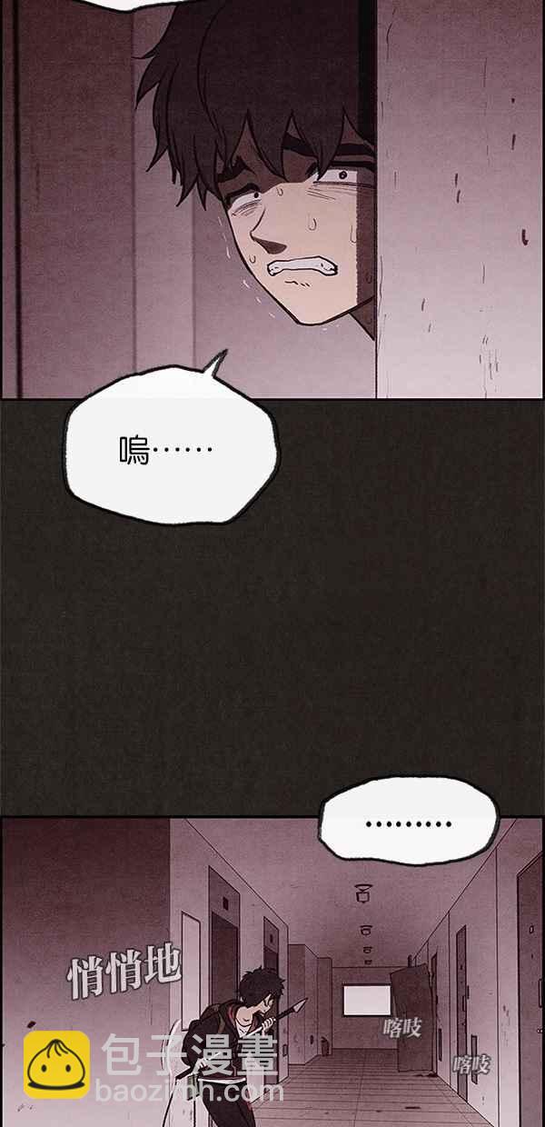 SWEET HOME - 第19話(1/2) - 6