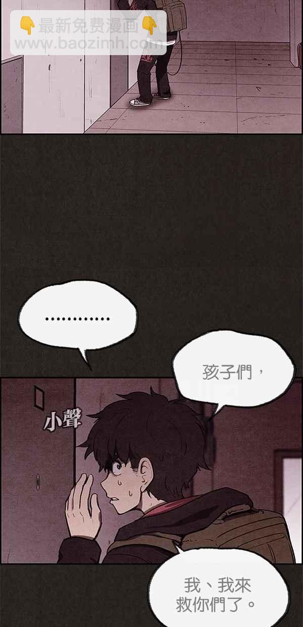 SWEET HOME - 第19話(1/2) - 1