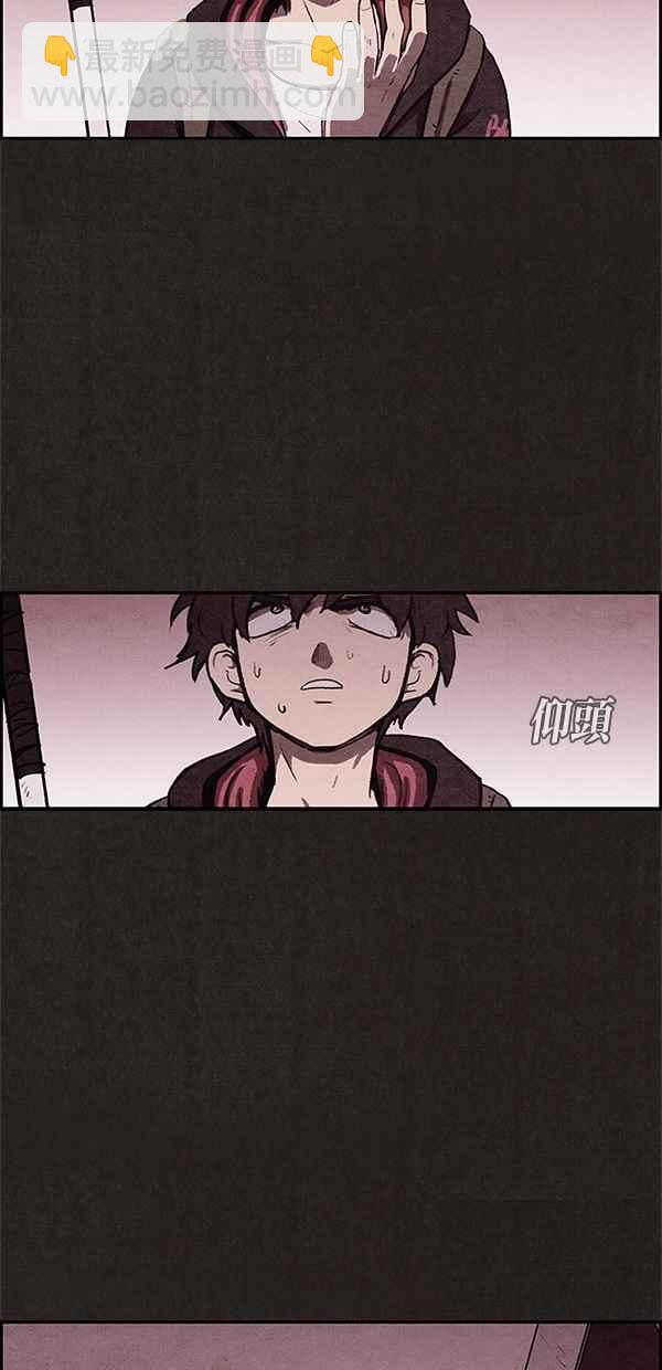 SWEET HOME - 第19話(1/2) - 7