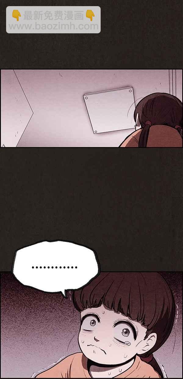 SWEET HOME - 第19話(1/2) - 5