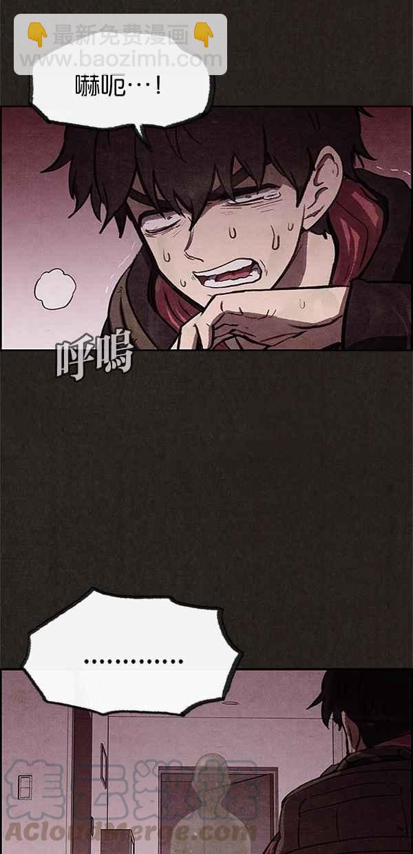 SWEET HOME - 第19話(2/2) - 1