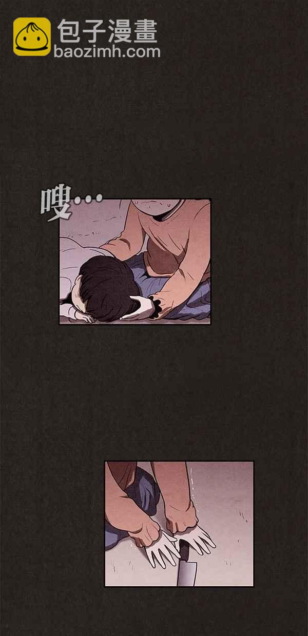 SWEET HOME - 第19話(1/2) - 6