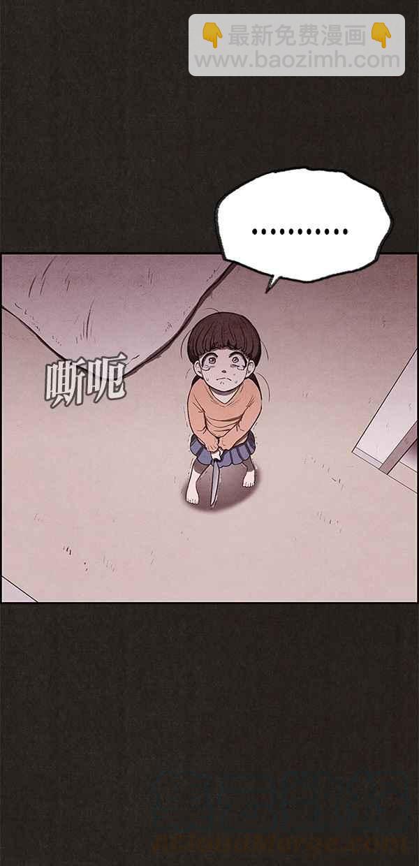 SWEET HOME - 第19話(1/2) - 7