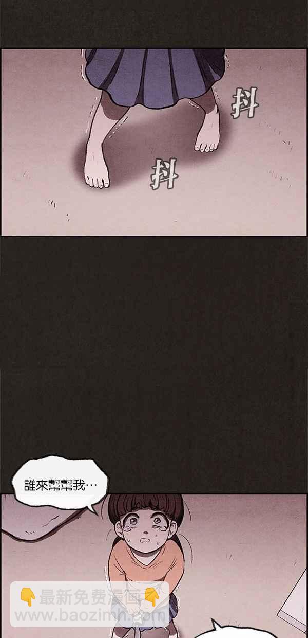 SWEET HOME - 第19話(1/2) - 8