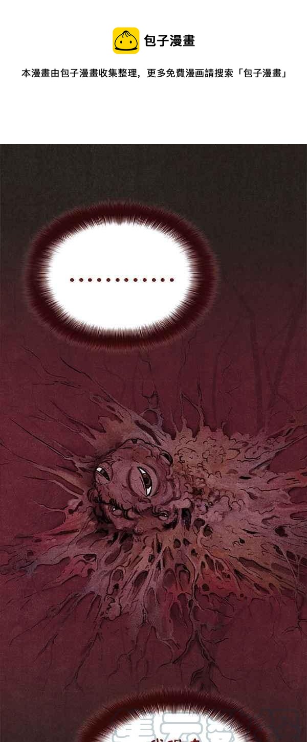 SWEET HOME - 第21話(1/2) - 1