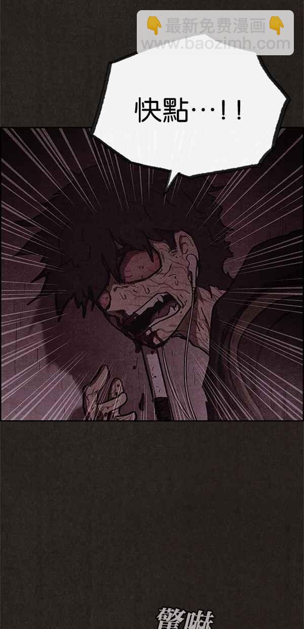 SWEET HOME - 第21話(1/2) - 4