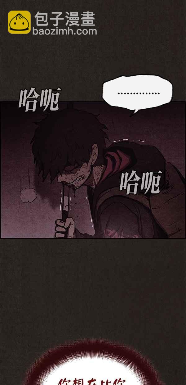 SWEET HOME - 第21話(1/2) - 6