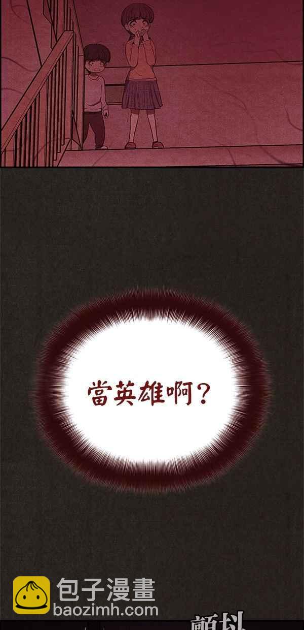 SWEET HOME - 第21話(1/2) - 1