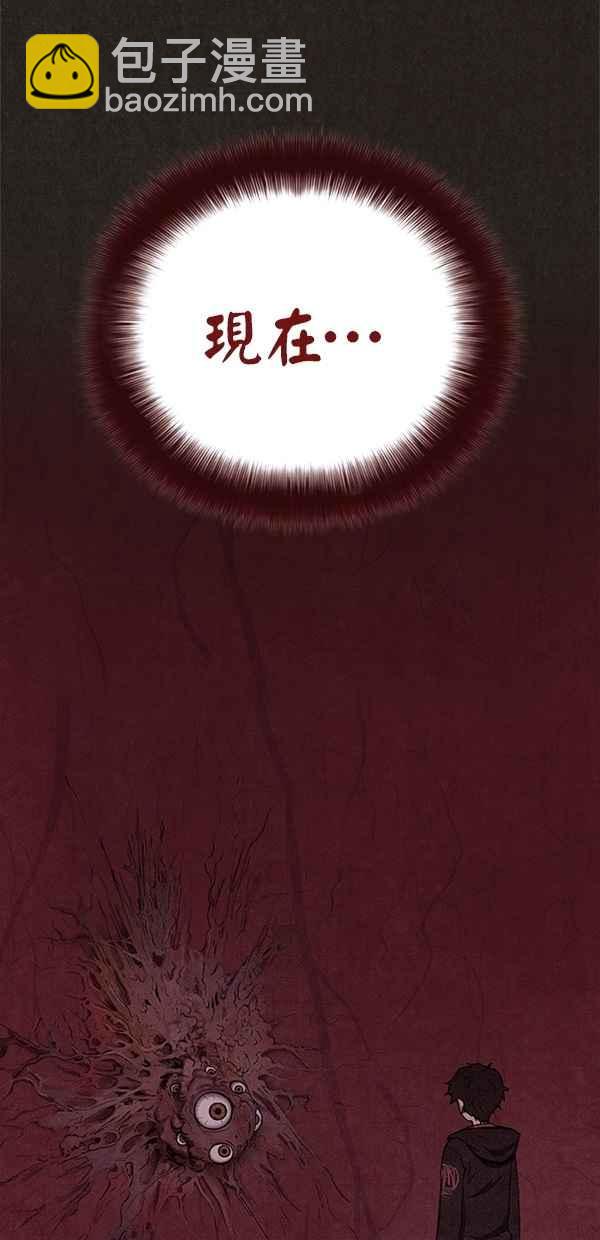 SWEET HOME - 第21話(1/2) - 4