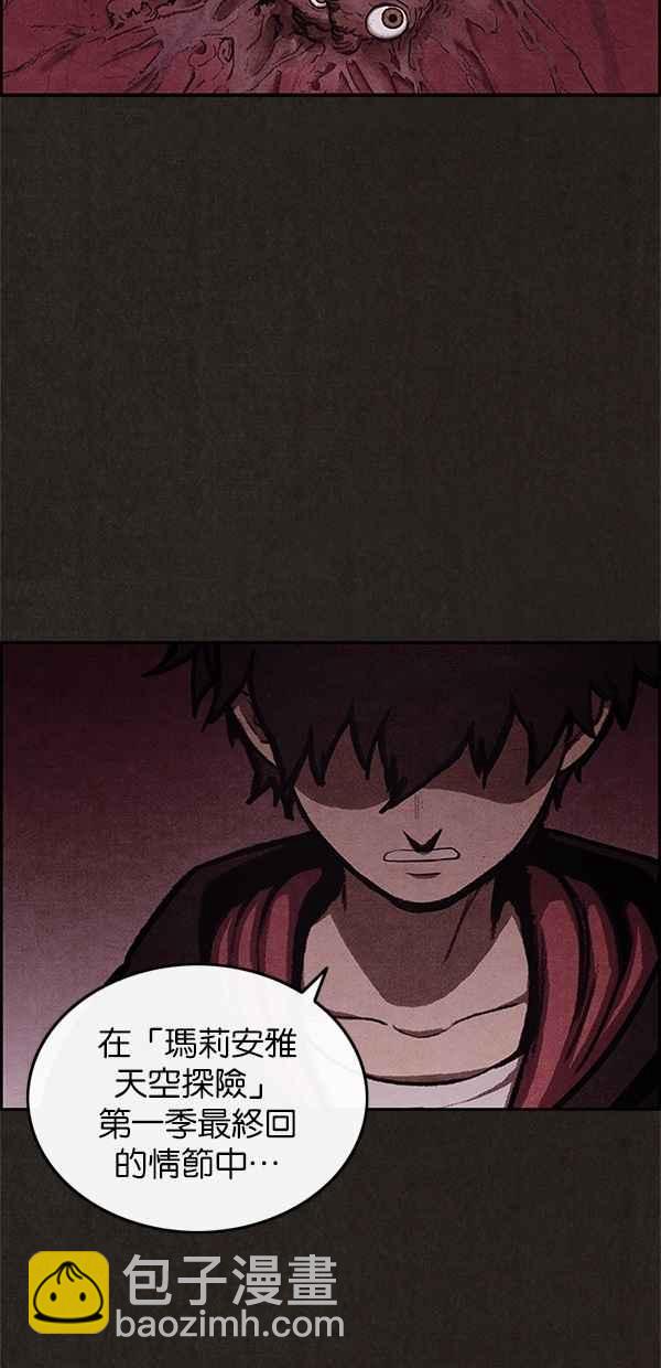 SWEET HOME - 第21話(1/2) - 7